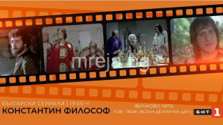 Започва историческият филм „Константин Философ“ по БНТ 1