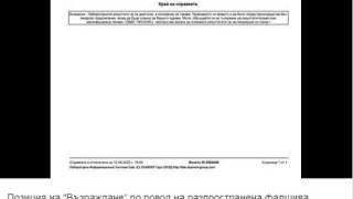 Кандидат на „Възраждане“ задържан да кара с наркотици, той контрира с отрицателен тест