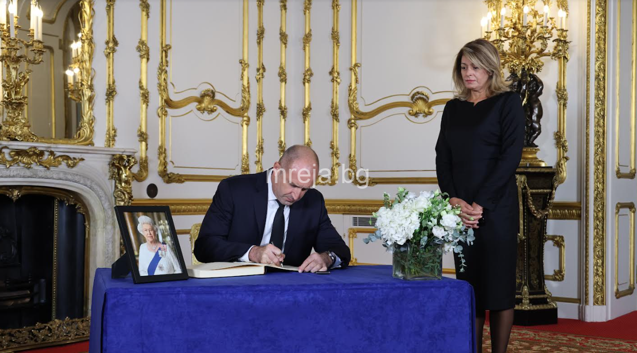 Президентът Румен Радев в Лондон: Кралица Елизабет II остави спомен за мъдрост и доброжелателност