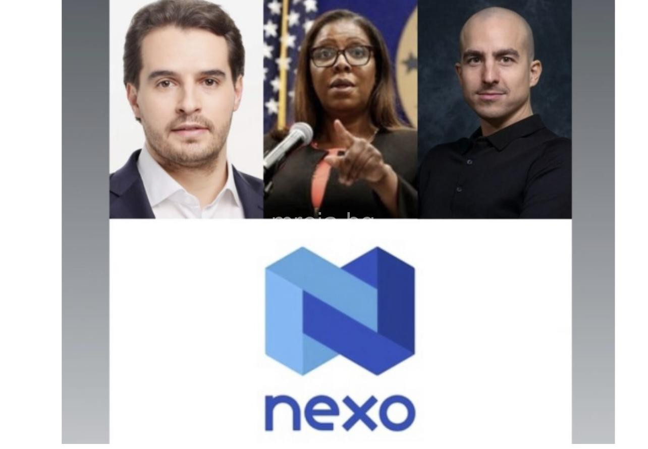 Лоши новини за босовете на Nexo