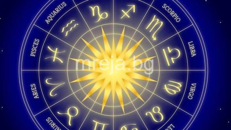Седмичен хороскоп за 10-16 октомври 2022 година