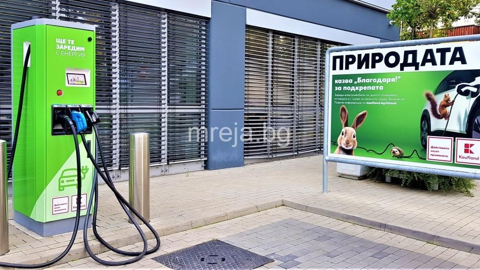Електроавтомобили дефилираха на паркинга на Kaufland в Търново