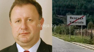 Този въпрос около смъртта на кмета на Якоруда Нуредин Кафелов остава загадка