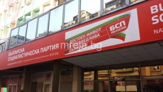 Видинското БСП е в насипно състояние
