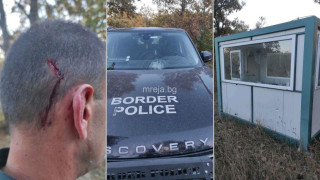 Вижте кадри от атаката срещу български граничари, довела до видеото с ранен мигрант