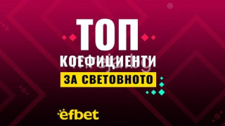 След Испания и Германия - Кои фаворити ще се сбогуват с Катар след 1/4-финалите?