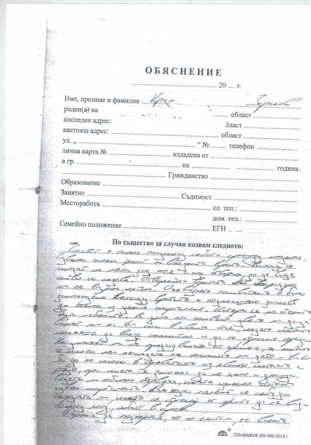 БОМБА В ПИК TV: Полицейска преписка № 229000 проговаря: Крум Зарков с бой и ритници изхвърля котето Ади, блъска го в стената. ВИЖТЕ ЦЯЛАТА ЗЛОВЕЩА ИСТИНА! Чакаме оставка на министъра! (ОБНОВЕНА)