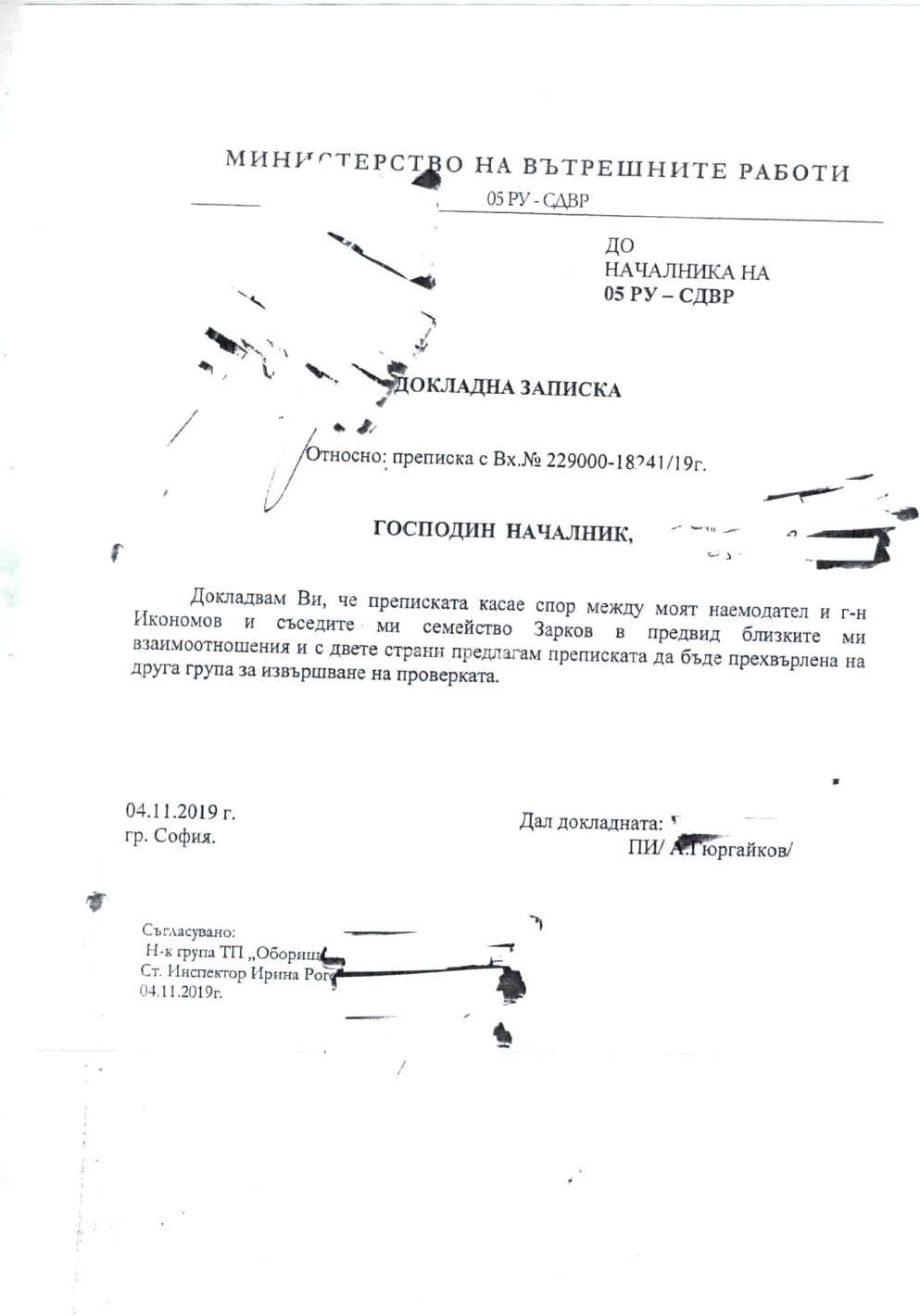 БОМБА В ПИК TV: Полицейска преписка № 229000 проговаря: Крум Зарков с бой и ритници изхвърля котето Ади, блъска го в стената. ВИЖТЕ ЦЯЛАТА ЗЛОВЕЩА ИСТИНА! Чакаме оставка на министъра! (ОБНОВЕНА)
