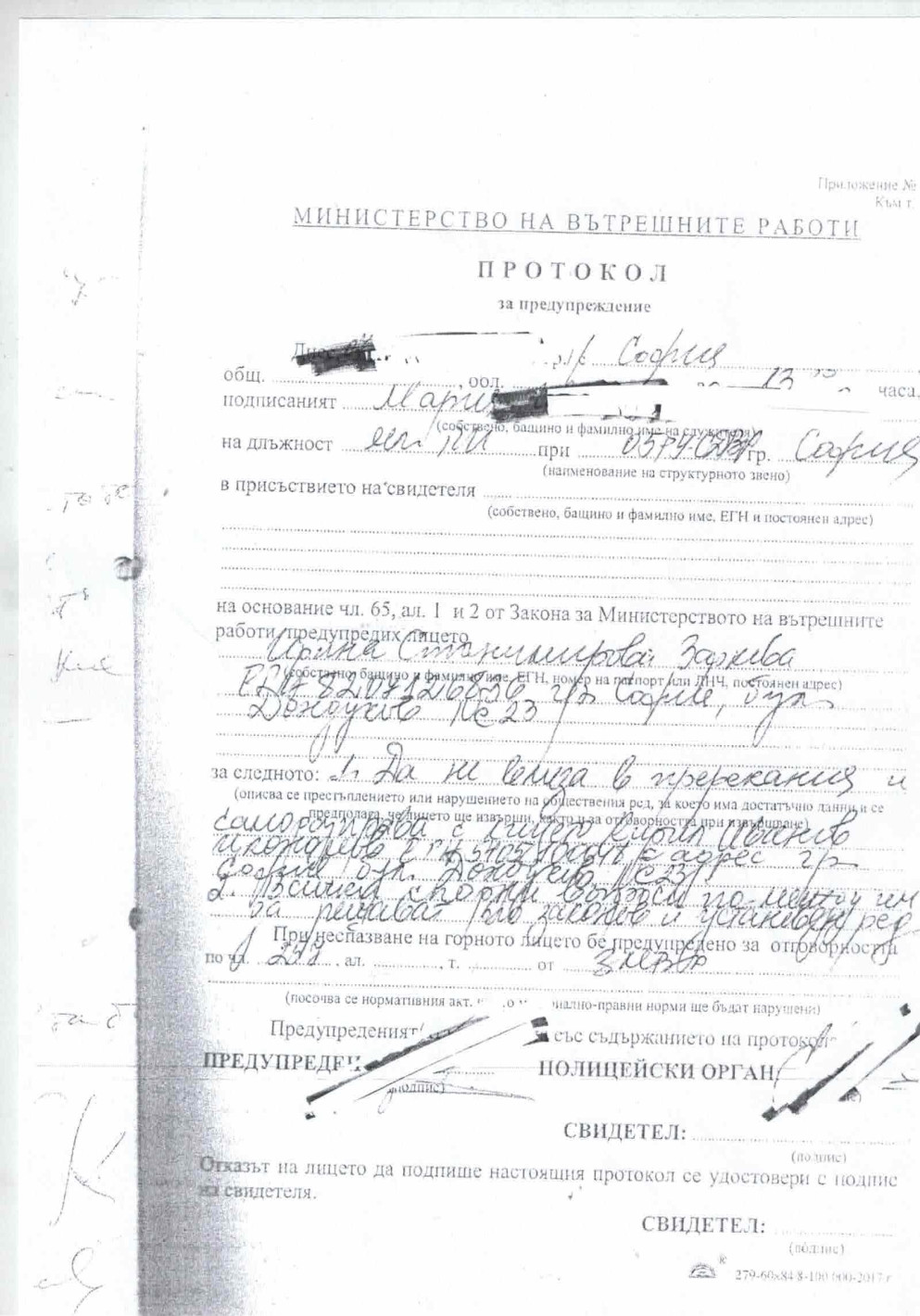 БОМБА В ПИК TV: Полицейска преписка № 229000 проговаря: Крум Зарков с бой и ритници изхвърля котето Ади, блъска го в стената. ВИЖТЕ ЦЯЛАТА ЗЛОВЕЩА ИСТИНА! Чакаме оставка на министъра! (ОБНОВЕНА)