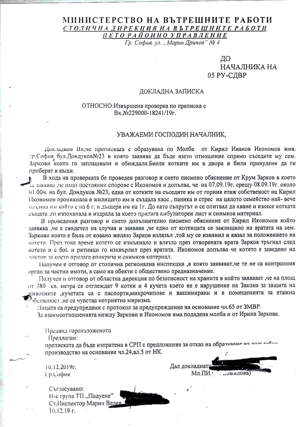 БОМБА В ПИК TV: Полицейска преписка № 229000 проговаря: Крум Зарков с бой и ритници изхвърля котето Ади, блъска го в стената. ВИЖТЕ ЦЯЛАТА ЗЛОВЕЩА ИСТИНА! Чакаме оставка на министъра! (ОБНОВЕНА)