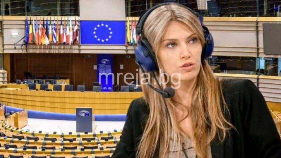 Европарламентът свали Ева Кайли от зам.-шефския пост