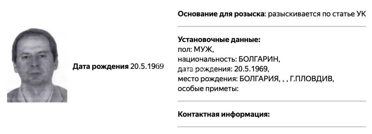 Казусът с издирвания от Русия журналист се заплита