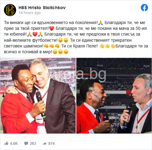 Футболният свят скърби за легендата Пеле