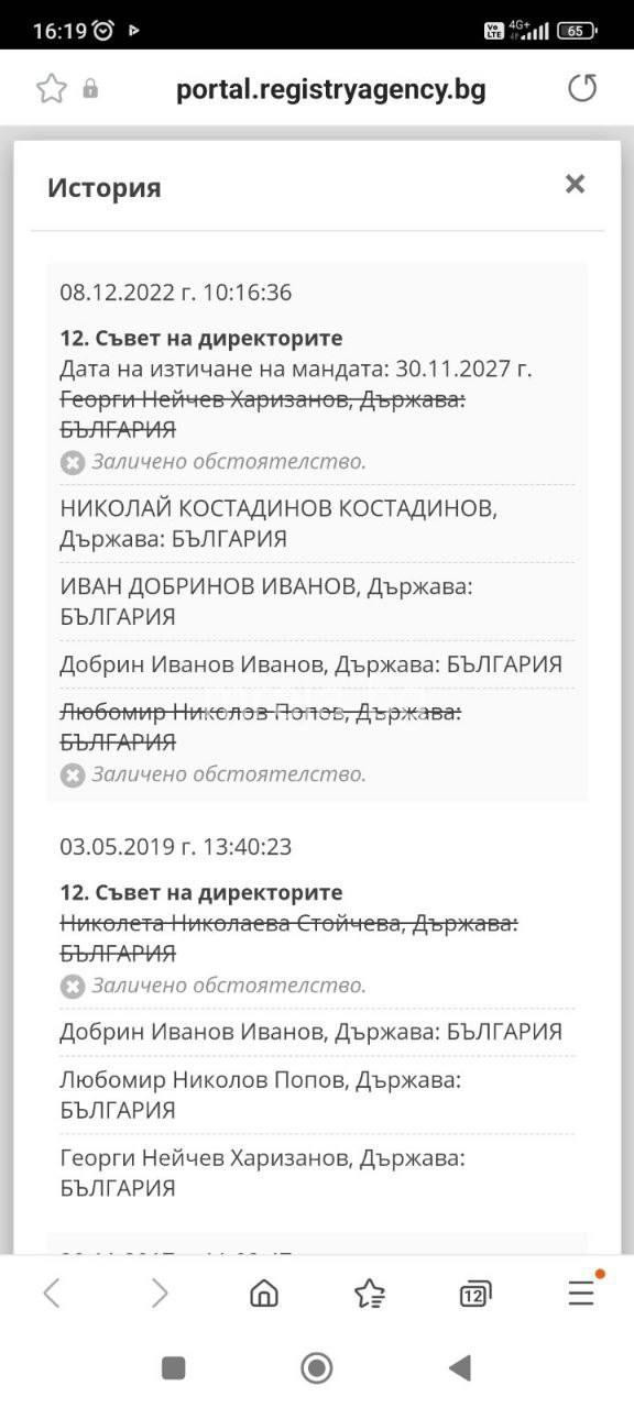 Изхвърлиха Георги Харизанов от Евронюз дни преди Коледа
