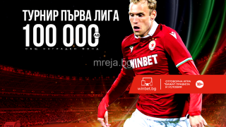 WINBET стартира специален турнир с мачовете от Първа лига