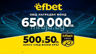 Един ден - два спечелени джакпота - февруари - месецът на късмета в efbet
