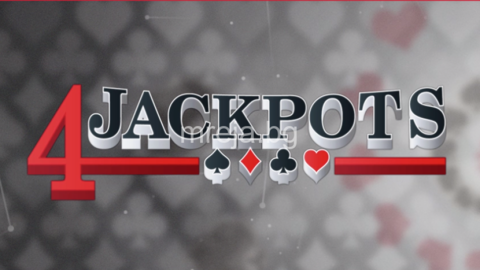 Паднаха три от четирите премии в играта 4Jackpots на игрални зали WINBET