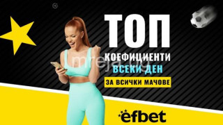 Ел Класико, две градски дербита и супер футболна неделя с топ коефициенти