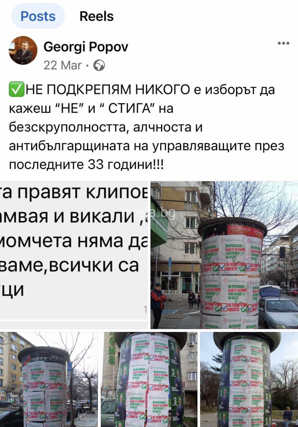 Бивш депутат на Слави го вкара през задния вход в парламента с кампанията “Не подкрепям никого”