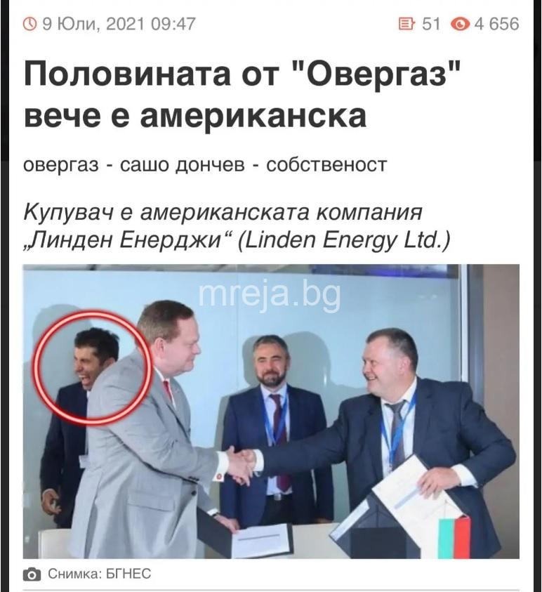 Сашо Дончев или „Джемкорп“ наляха половин милион на ПП-ДБ?