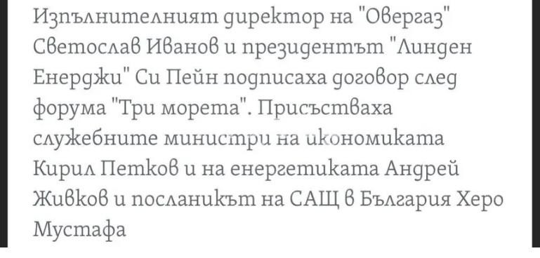 Сашо Дончев или „Джемкорп“ наляха половин милион на ПП-ДБ?