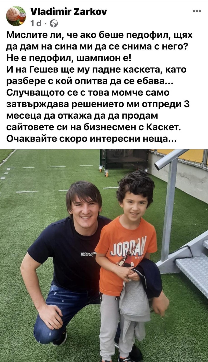 Близки на Даниел Александров: Той е голям спортист, грижовен и отговорен мъж. Набеждават го с гнусни партенки