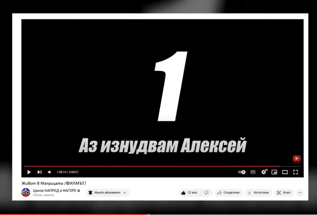 Зловещо! Алексей Петров заплашил с убийство журналиста Станислав Цанов. Трактора проникнал в телефона, следял живота му в реално време (Ексклузивен запис)