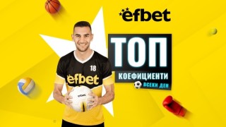 Уикенд футболна лудница с Топ мачове и Топ коефициенти от efbet