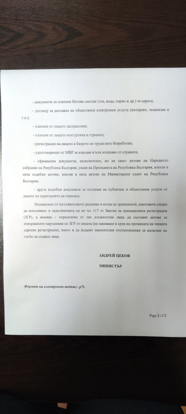 Цирк в МРРБ! Асен Василев ще може да гласува на балотажа ако докаже, че е безработен и си е платил тока