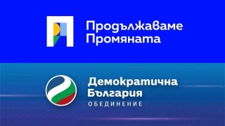 От ПП-ДБ нямат нищо против да помпат имиджа на русофилите в замяна на осигуряване на заветното мнозинство при харчене на бюджета на София