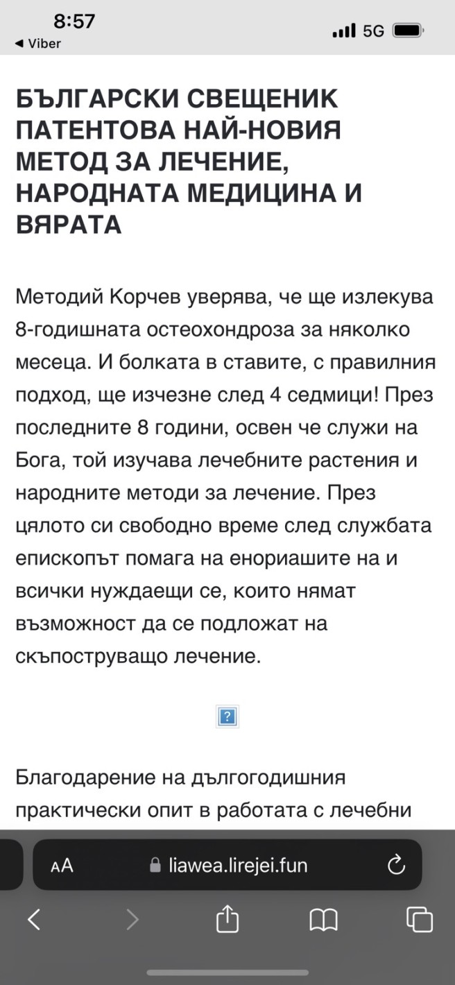 Внимание! Нагъл украински сайт мами от името на отец Методи Корчев. Продава опасни менте-лекарства
