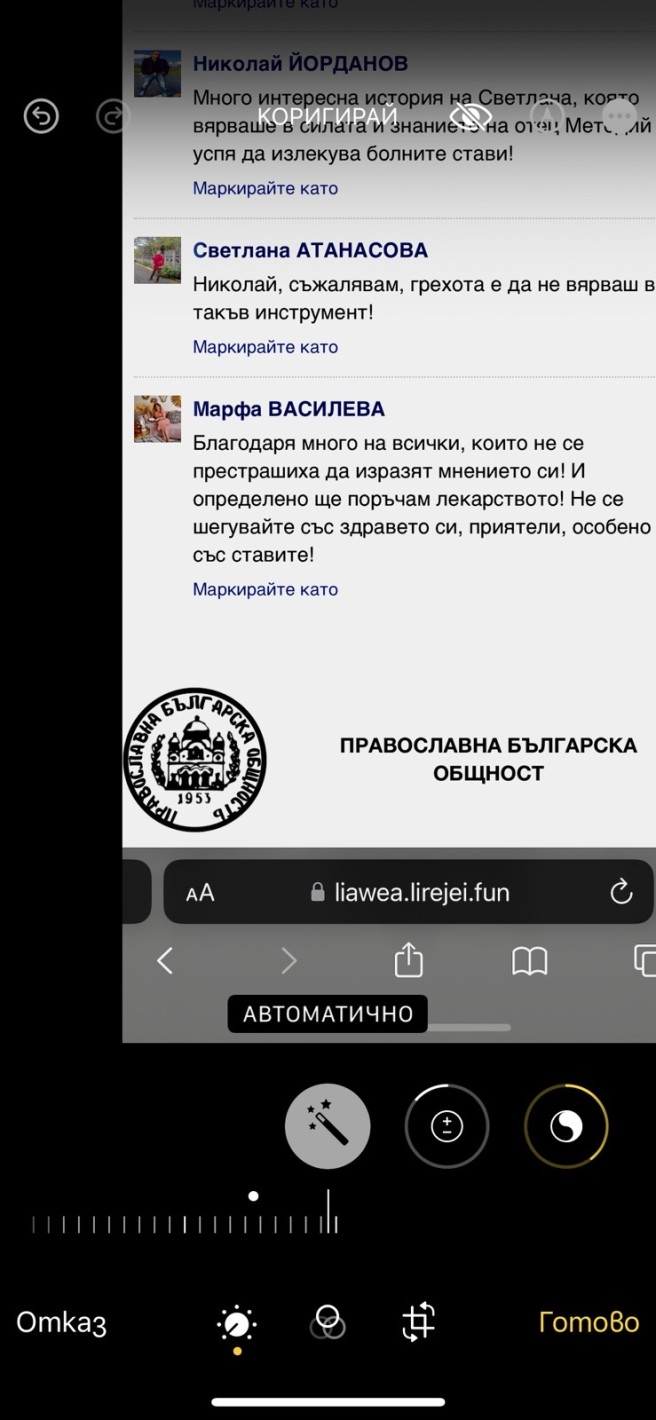 Внимание! Нагъл украински сайт мами от името на отец Методи Корчев. Продава опасни менте-лекарства