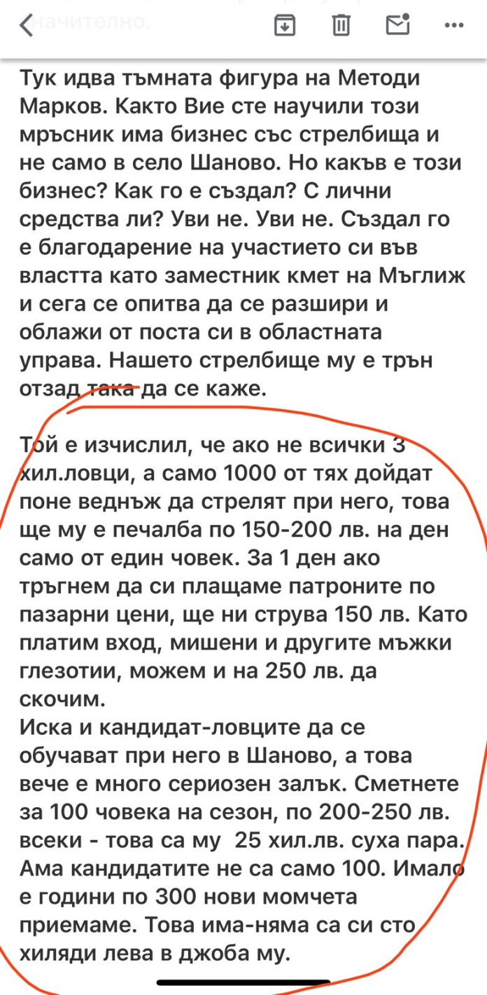 Ловджии на бунт! Зам.-областният управител на Стара Загора Методи Марков с мераци да затваря ловните стрелбища? Преди 10 години зинал да лапне безплатна общинска нива край Мъглиж