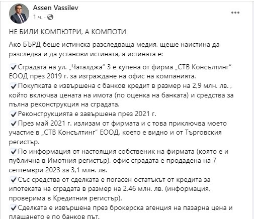 БОМБА! Бруталната лъжа на Лорер за къщата на "Чаталджа" - ето как забогатя с 1,5 млн. лв. (СНИМКИ)