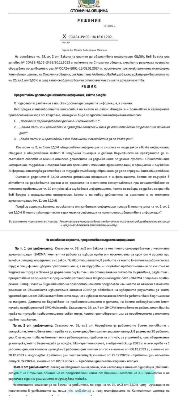 Гьонсурат! Спипаха кмета-гурбетчия на р-н “Илинден” Емил Бранчевски да търси връзки в НОИ (ВИДЕО)