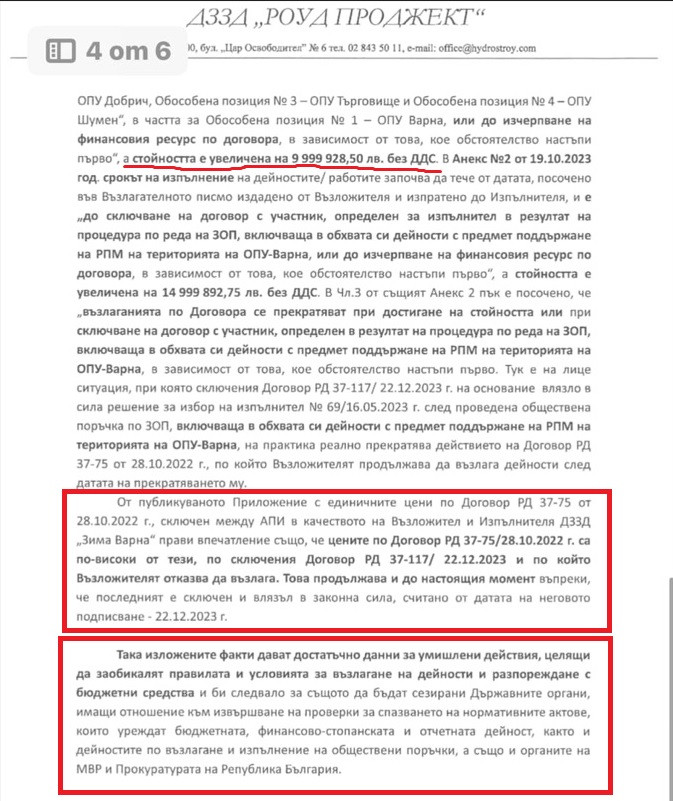 Кой е „Нотариуса“ в АПИ и ще се заеме ли прокуратурата с него? Част-1 (ДОКУМЕНТИ)