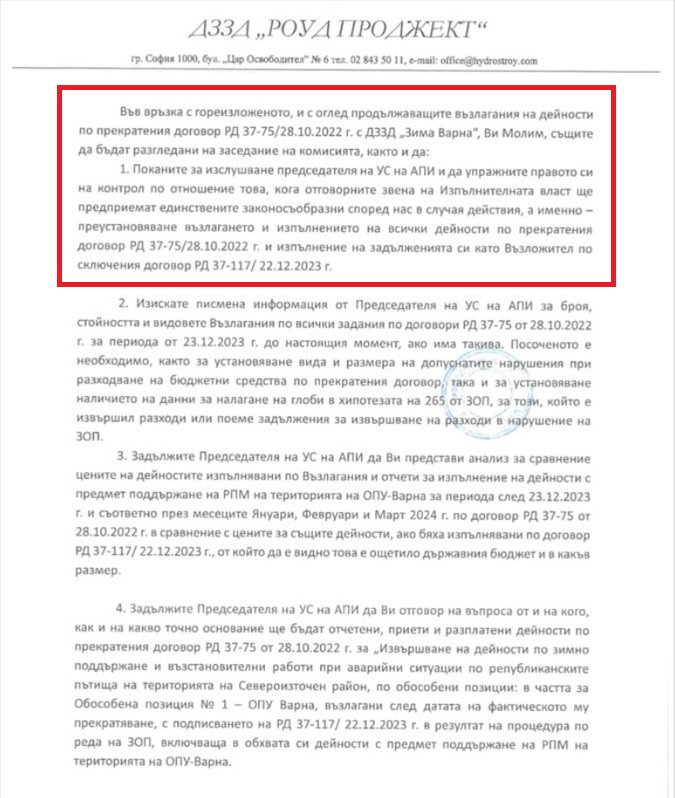 Кой е „Нотариуса“ в АПИ и ще се заеме ли прокуратурата с него? Част-1 (ДОКУМЕНТИ)