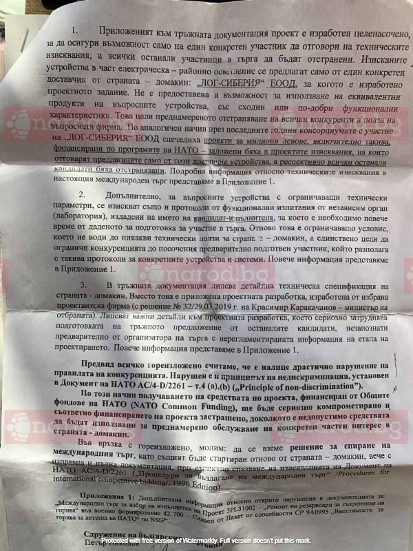 Скандал! Борис Бонев бесен на ПП-ДБ! Разпъват ли чадър над Николай Хинтоларски, който прибра 62 млн. лв. от НАТО и още 73 млн. за софийските лампи?