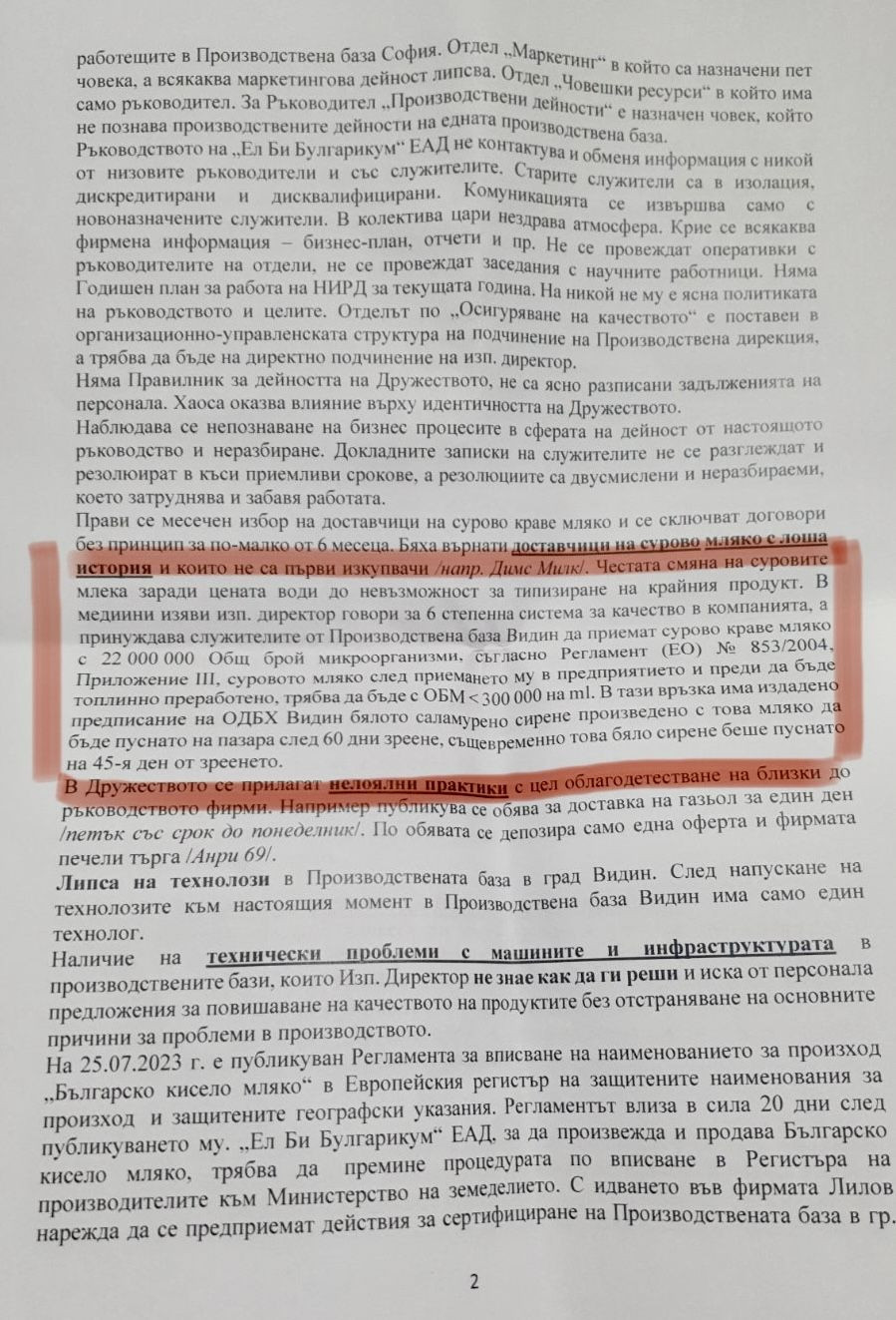 НЕЗАКОННО: Наглеци на кабинета „Денков” превзеха „Ел Би Булгарикум”, разбиват офиси (ДОКУМЕНТИ)