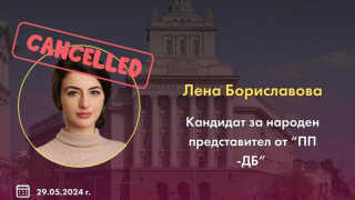 Лена Бориславова избяга от дебат за младежки политики в СУ