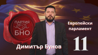 ЕС в подкрепа на здравето
