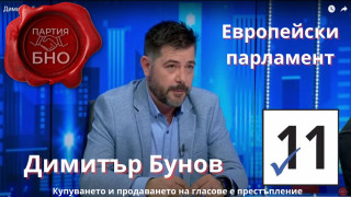 Димитър Бунов от БНО за Политиката в областта на трудовите отношения