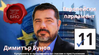 Димитър Бунов от БНО за Най-високите нива на енергийна бедност в ЕС