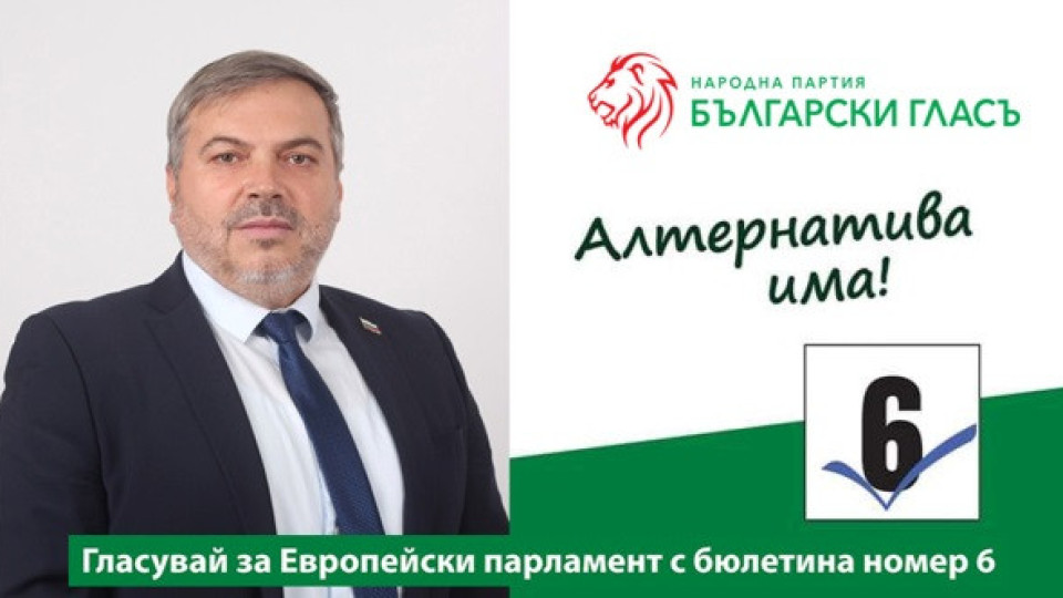 Лидерът на ПП „Български гласъ“: Много е важно да се гласува!
