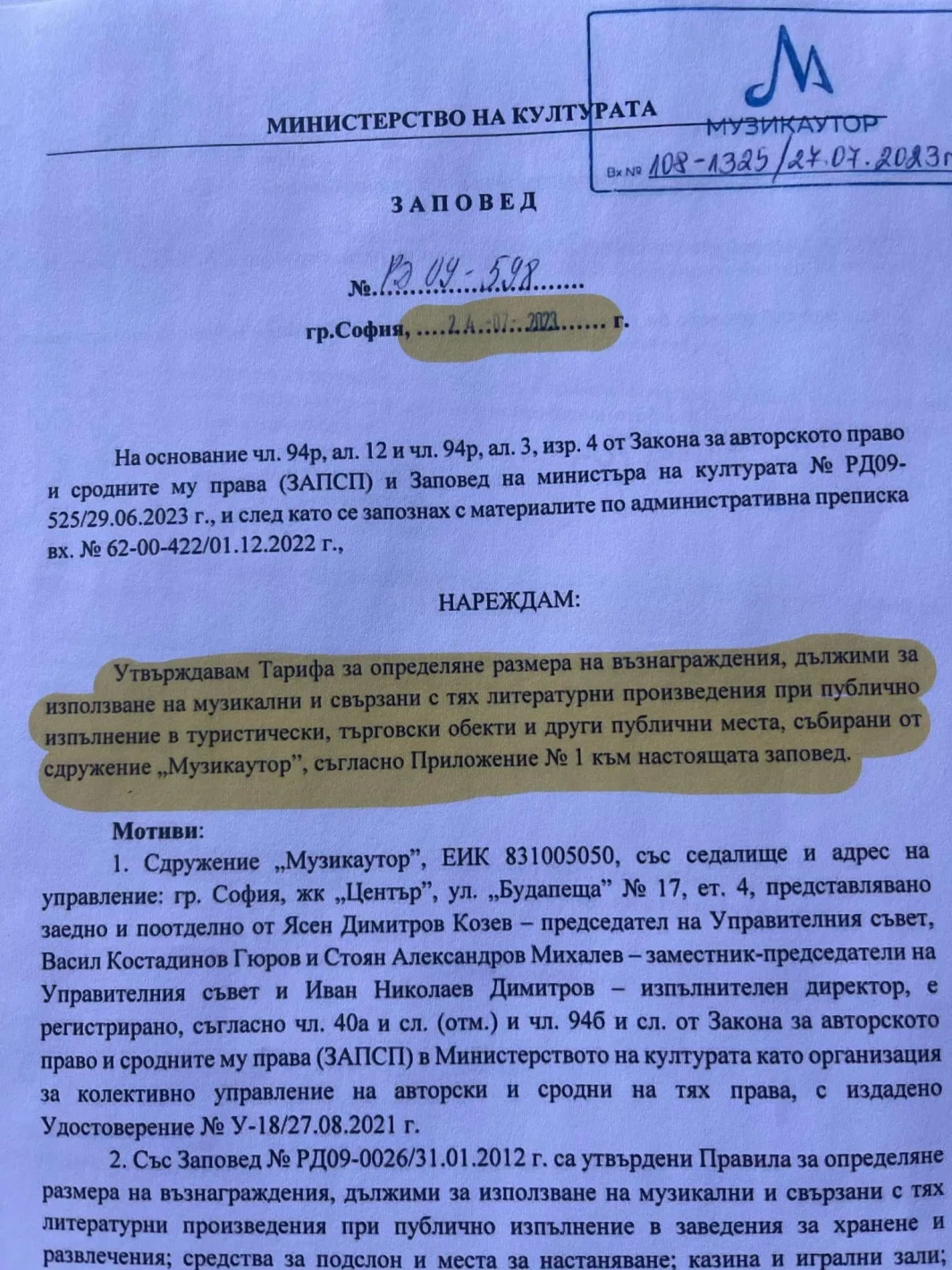 Ортакът на Стоян Михалев от ДСБ – зам.-министърът на културата Виктор Стоянов, в конфликт на интереси (ДОКУМЕНТИ)