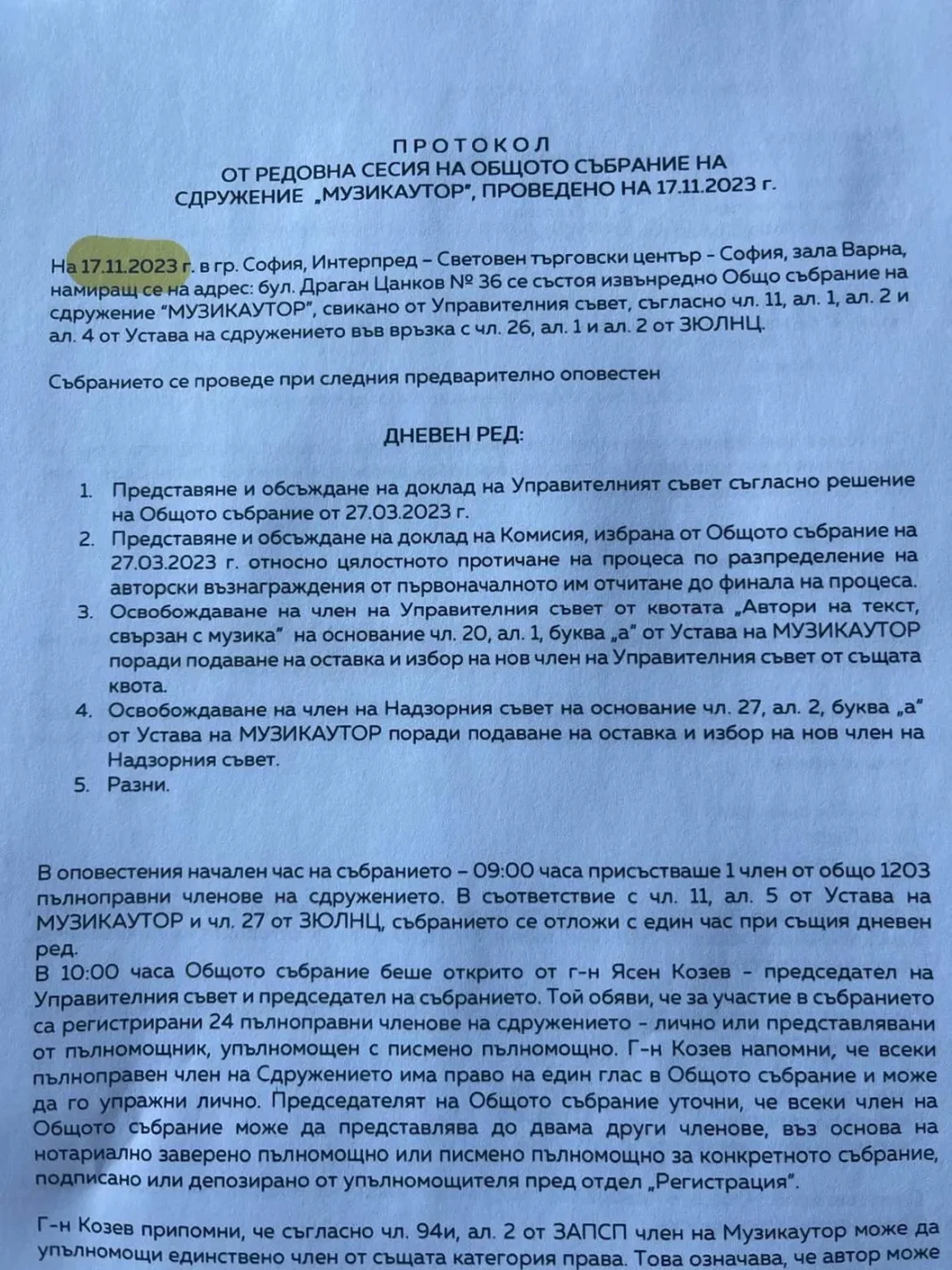 Ортакът на Стоян Михалев от ДСБ – зам.-министърът на културата Виктор Стоянов, в конфликт на интереси (ДОКУМЕНТИ)