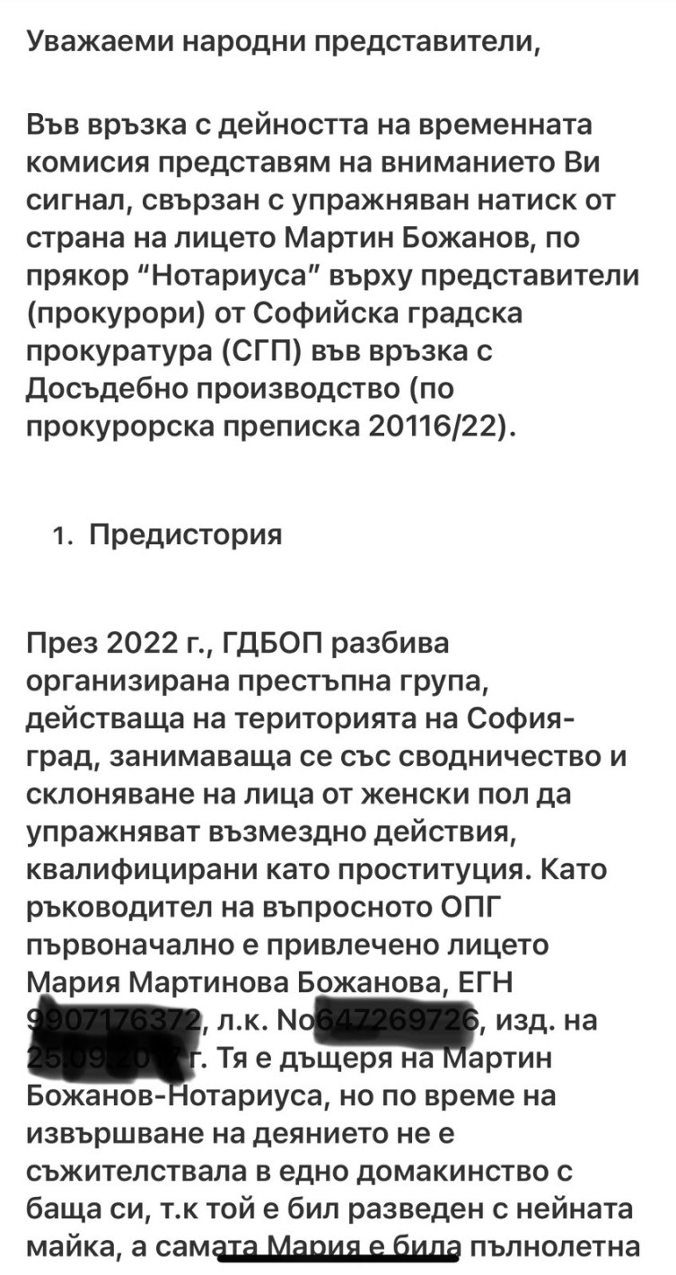 Скандален сигнал взривява парламента! Мартин Нотариуса криел дъщеря проститутка и сутеньорка? (ЕКСКЛУЗИВНИ СНИМКИ)