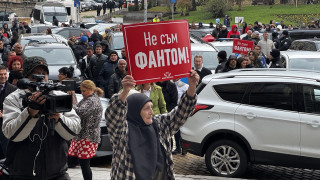 Хората на ДПС - НОВО НАЧАЛО от Гърмен, Белица и Якоруда протестираха срещу лъжите на Кирил Петков, той се скри