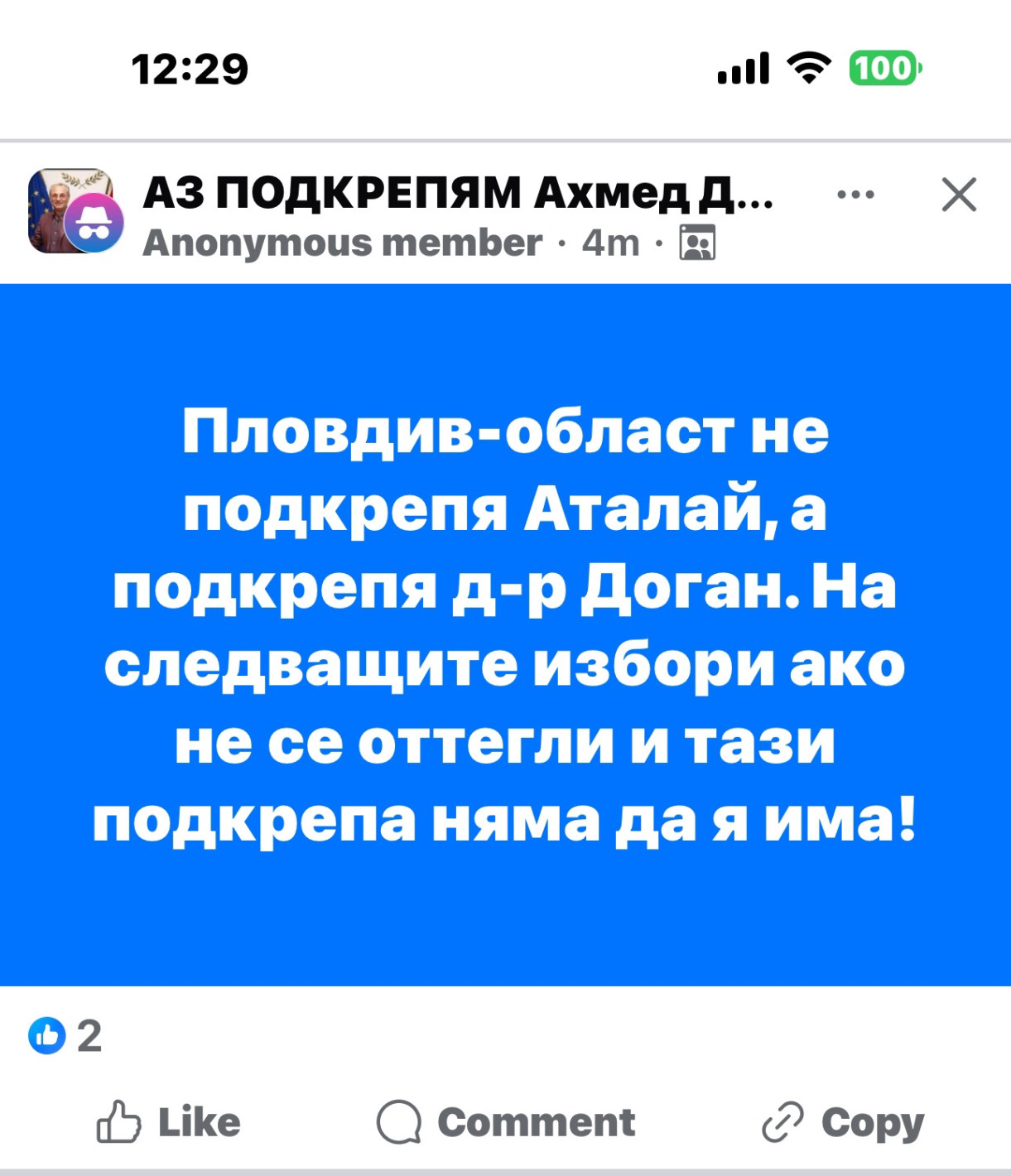 Вижда им се краят! Бунт в редиците на Доган срещу Рамадан Аталай, Джейхан Ибрямов и останалите дърти дерибеи