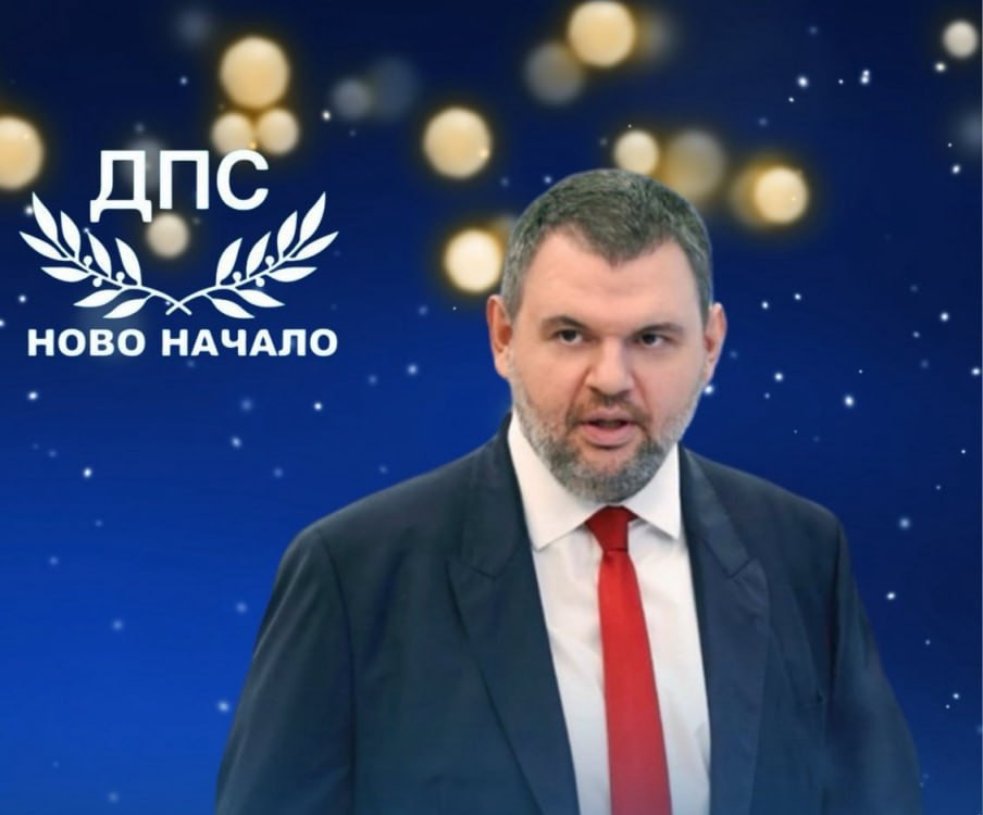 Делян Пеевски, лидер на ДПС и ПГ на ДПС-НОВО НАЧАЛО: Честито Рождество! Нека символът на новото начало донесе благоденствие и просперитет за хората
